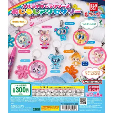 나루미야 캐릭터즈 메지루시 액세서리 블루 베리에짱 하나짱