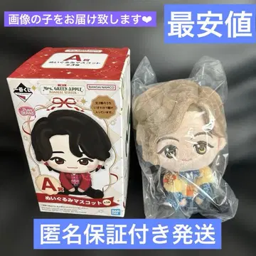 미세스 그린애플 제일복권 A상 봉제 인형 마스코트 후지사와 료카