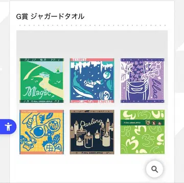 제일복권 Mrs. GREEN APPLE G상 자카드 타월 컴플리트