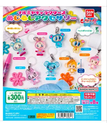 BANDAI 메지루시 액세서리 전 8종