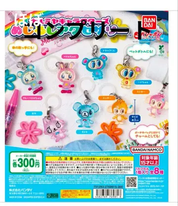 BANDAI 메지루시 액세서리 전 8종