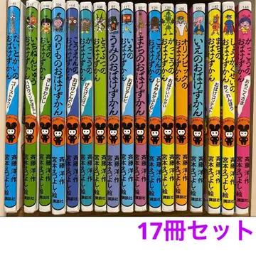 학교 유령 도감 유령 도감 시리즈 17권 세트 묶음 판매