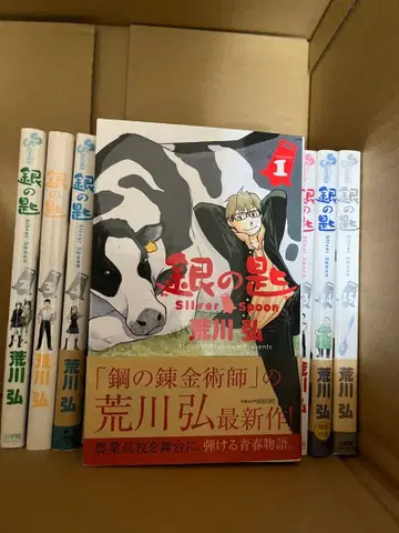 은수저 Silver Spoon 전 15권 세트