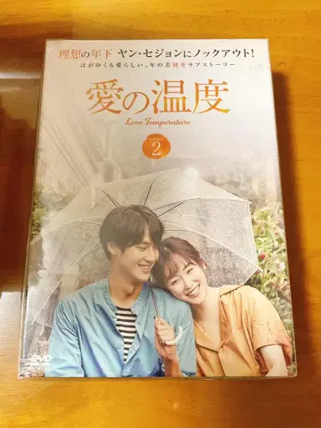 사랑의 온도 2 DVD 한류 드라마 미개봉 새상품