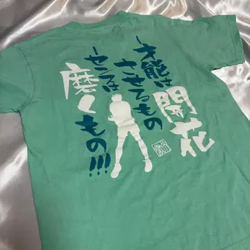 [개봉 완료] 하이큐 오이카와 토오루 합동 연습회 T셔츠 M사이즈