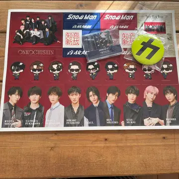 Snow Man 온고지신 혜택 세트