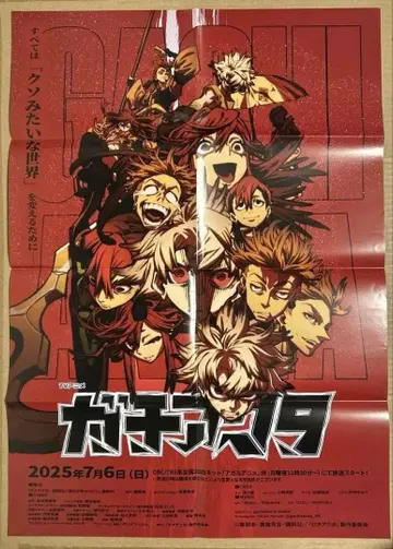 가치액터 포스터