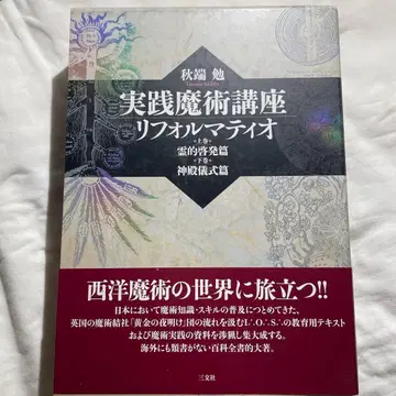 실천 마술 강좌 리포르마티오 상하권