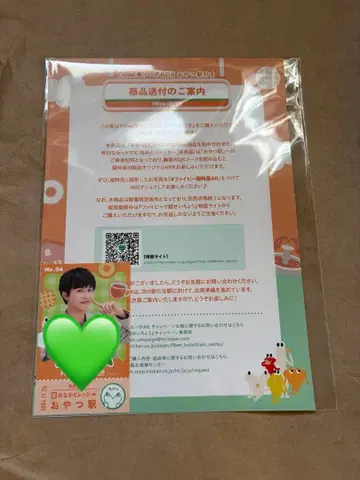 초특급 타쿠야 Fibee 파이비 특전 스티커 AR 코드 포함