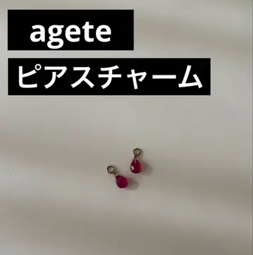 [아가트] 새상품급 귀걸이 참 양쪽 귀용