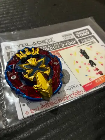 [블레이드 단품] 미개봉 새상품 제노 엑스칼리버 베이블레이드X