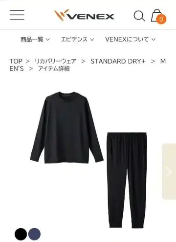 VENEX 리커버리 의류 M