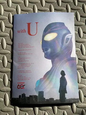 한국 AGF 한정판 배포 울트라맨 60주년 기념