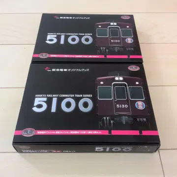 사업자 한정판 철도 컬렉션 한큐 5100계 1 (원형)