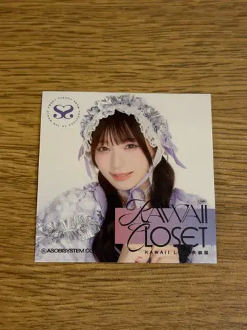 카와라보 KAWAII LAB 의상전 시오카와 리세 스티커
