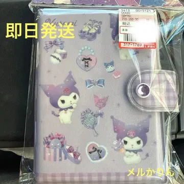 당일 발송 산리오 쿠로미 씰 바인더 카미오 재팬 쿠로미