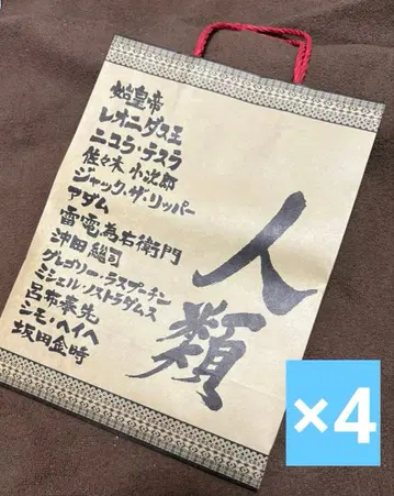 미사용 종말의 발키리 구매 혜택 종이 봉투 4장