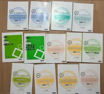 2025년판 사회복지사 자격요건 시험 대비 도서 세트