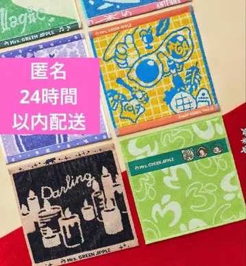 Mrs. GREEN APPLE 제일복권 G상 자카드 타월 3장 세트