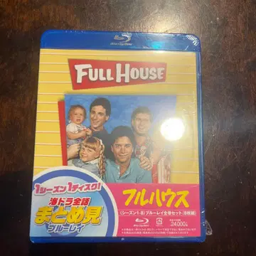 새상품 풀하우스 시즌 1-8 전편 모아보기 블루레이 (8매 세트)