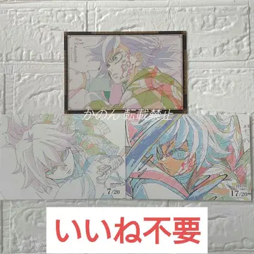 귀멸의 칼날 엽서 토미오카 기유