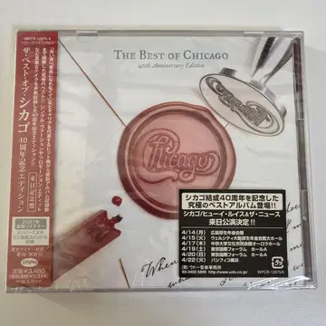 시카고 베스트 앨범 40주년 기념