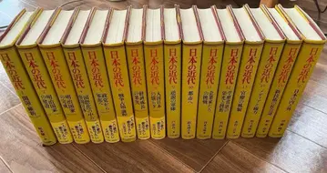 일본의 근대 전 16권 중앙공론 하드 커버