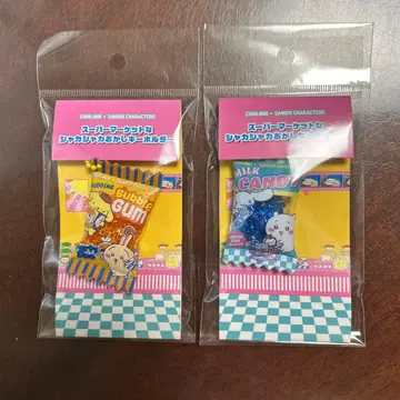 시나몬 토끼 폼폼푸딩 치이카와 (먼작귀) 바스락 과자 키링