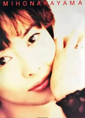 [ 레어 ] 나카야마 미호 (미포린) 새상품 포스터 익명 배송
