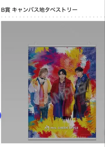 Mrs. GREEN APPLE 제일복권 B상 태피스트리