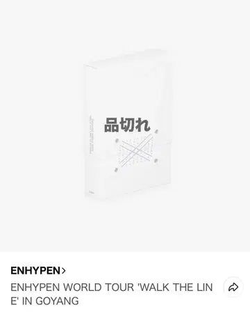 ENHYPEN 월드 투어 'WALK THE LINE'