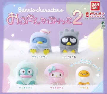 이불 뒤집어쓰기 2 산리오 캐릭터 컴플리트 세트