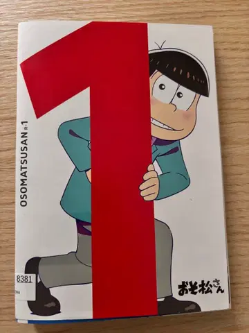 오소마츠 6쌍둥이 DVD 전 8권 세트