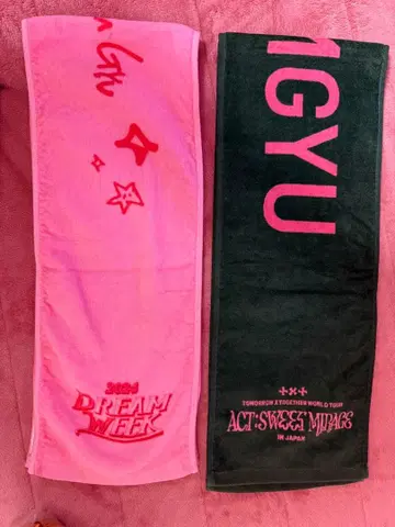 범규 타월 세트 TXT