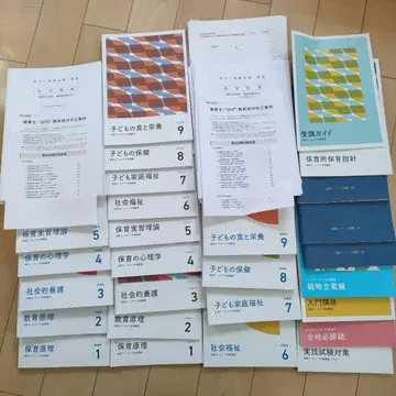 포사이트 2024년 후기 보육사 시험 교재 세트