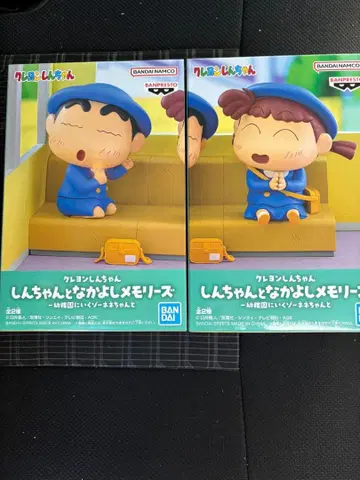 반다이 짱구와 사이좋은 추억 2체 세트