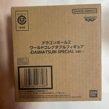 드래곤볼 Z 월드 컬렉터블 피규어
