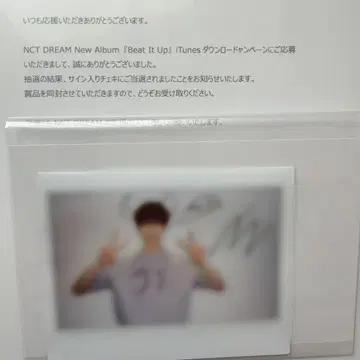 NCT DREAM 지성 사인 폴라로이드