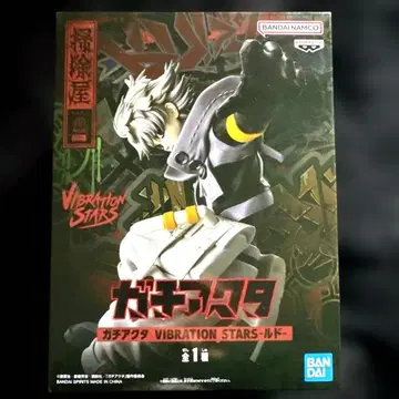 가치액터 VIBRATION STARS-루도