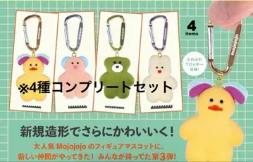 mojojojo 피규어 마스코트 Vol.3 전 4종 컴플리트 세트