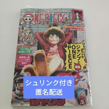 선착순 원피스 매거진 ONE PIECE 프로모 카드 포함