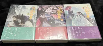 이하와 그의 하얀 고양이 사존 소설 일본어 번역 1 2 3 권