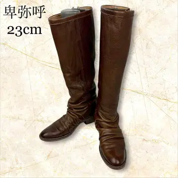 히미코 롱 부츠 일본제 23