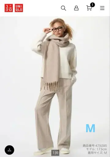 브러쉬드 저지 와이드 팬츠 긴 길이 M 사이즈 UNIQLO