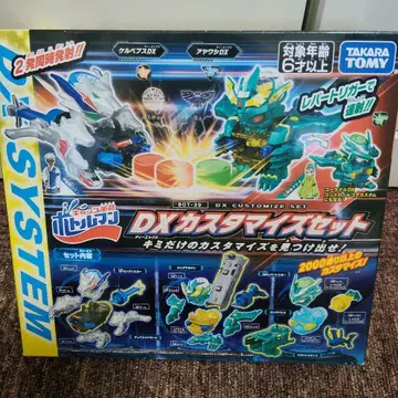 타카라토미 DX 커스터마이즈 세트