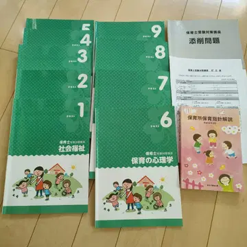 자격요건 캐리어컬리지 2023년도 보육사 시험 문제집