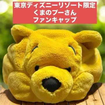 도쿄 디즈니 리조트 한정판 곰돌이 푸 팬캡 복슬복슬 모자