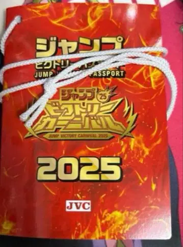 점프 빅토리 여권 2025