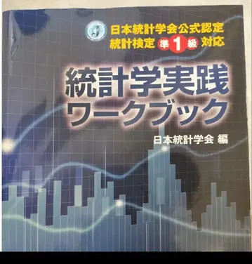 통계학 실천 워크북