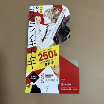 보쿠라노키세키 팝